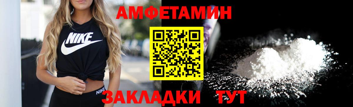 АМФ VHQ Россия