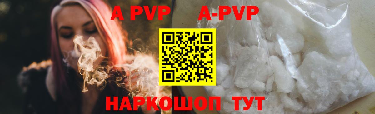 A PVP крисы CK Россия