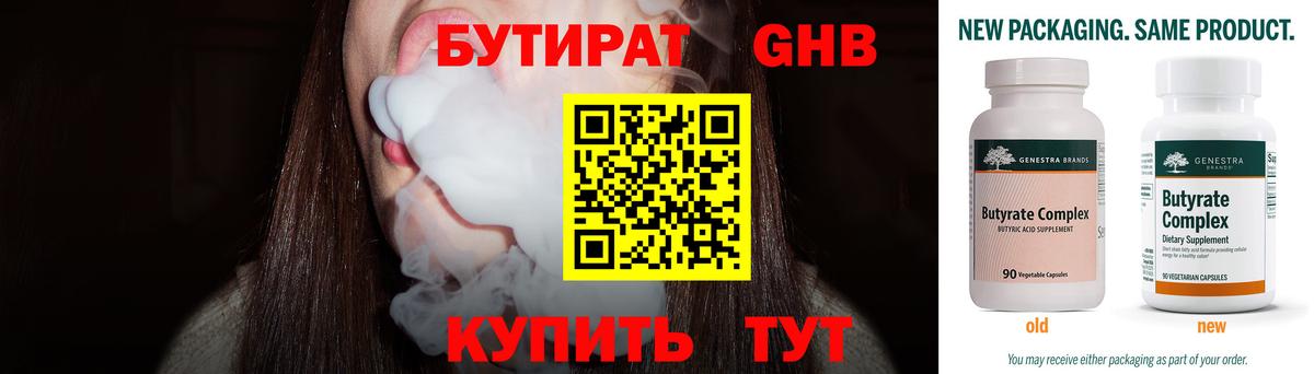 Бутират оксана Россия