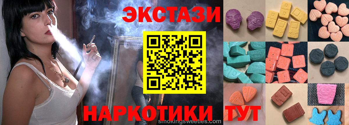 Экстази  Экстази XTC  Вход с VPN  ЭКСТАЗИ Philipp Plein  Россия 
