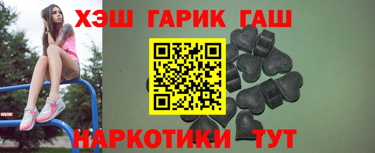 Гашиш индика сатива  Вход с VPN  Россия  ГАШ Cannabis 