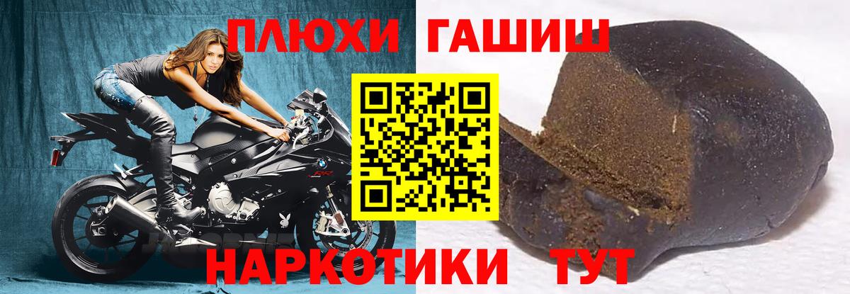 ГАШ убойный Россия