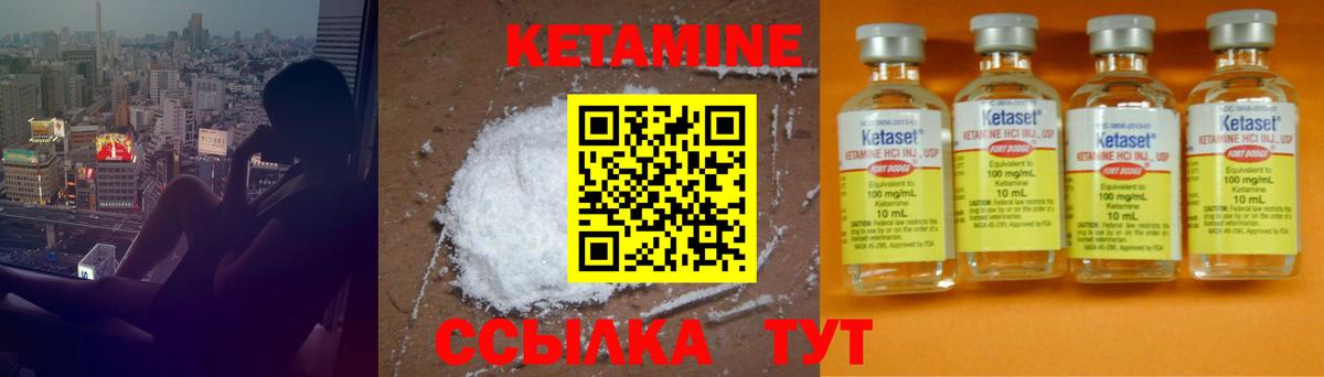 Россия  КЕТАМИН ketamine  Вход с VPN  Кетамин VHQ 