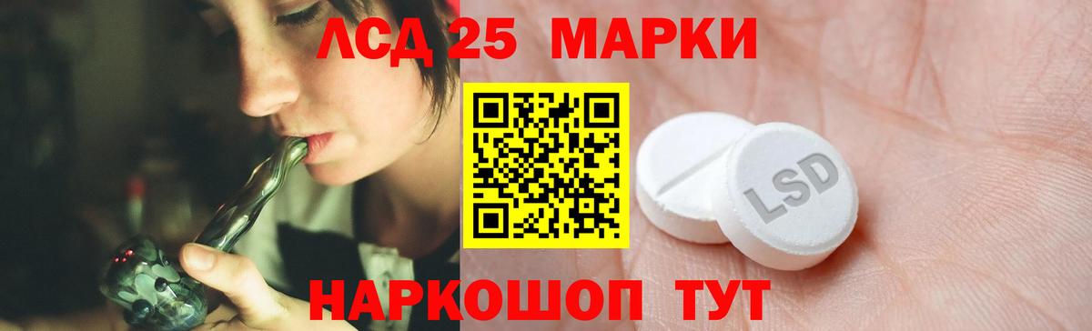 ЛСД экстази ecstasy Россия