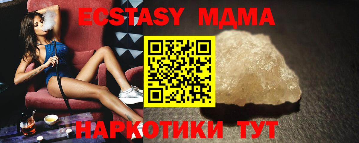 MDMA crystal  MDMA VHQ  Россия  МДМА  Вход с VPN 