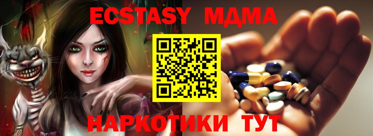 МДМА молли Россия