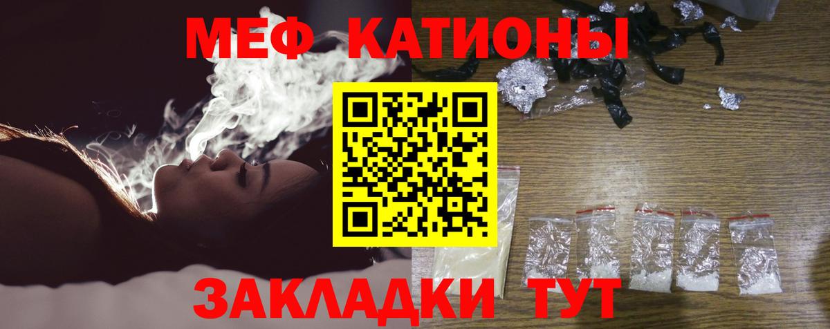 Мефедрон  Вход с VPN  Россия  Мефедрон  МЯУ-МЯУ 4 MMC 
