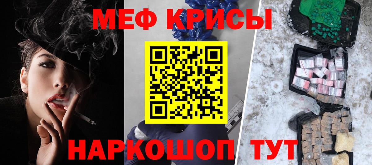 Меф мяу мяу кристаллы Россия