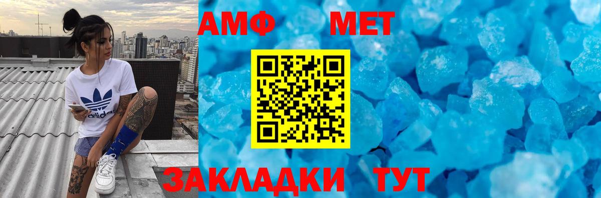МЕТАМФЕТАМИН винт Россия