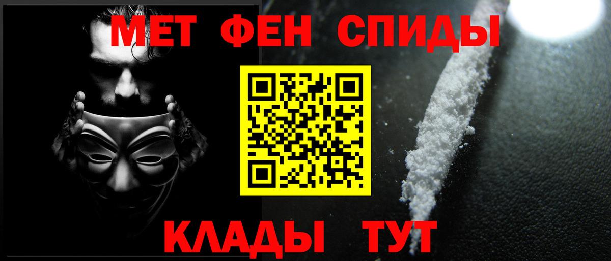 Россия  МЕТАМФЕТАМИН кристалл  Вход с VPN  Первитин  МЕТАМФЕТАМИН кристалл 