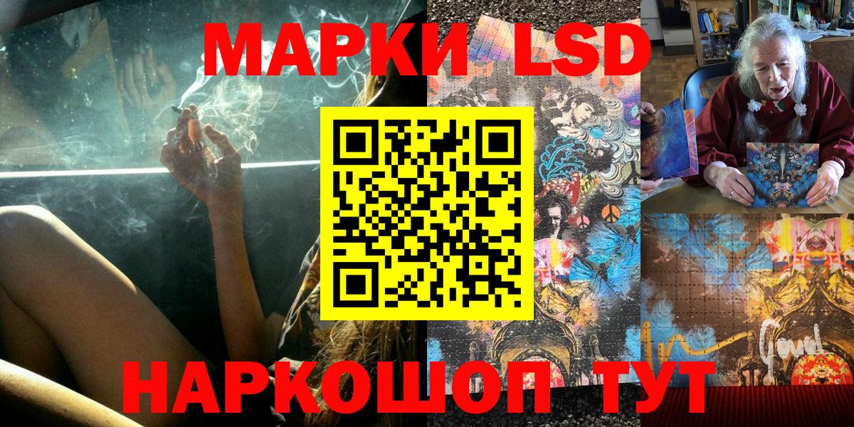 Наркотические марки 1500мкг Россия