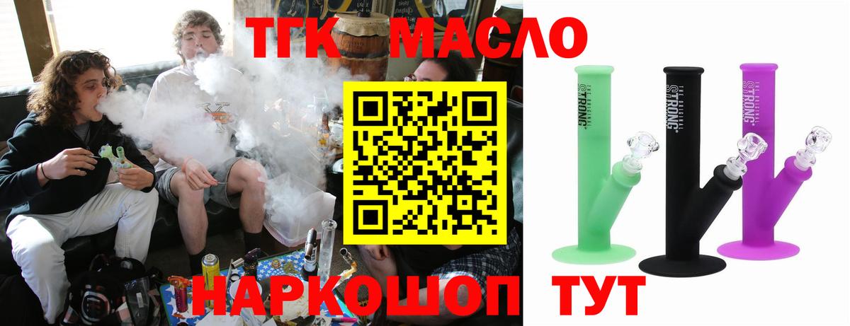 ТГК Wax Россия